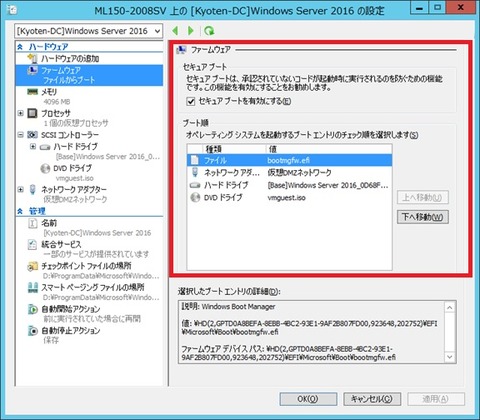 secureboot1