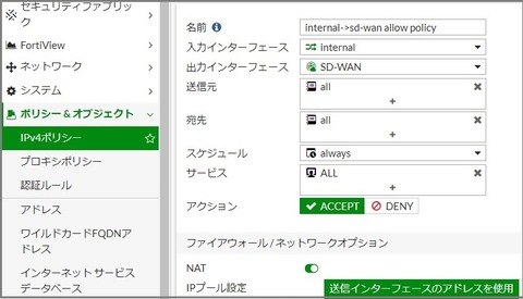 sdwan5