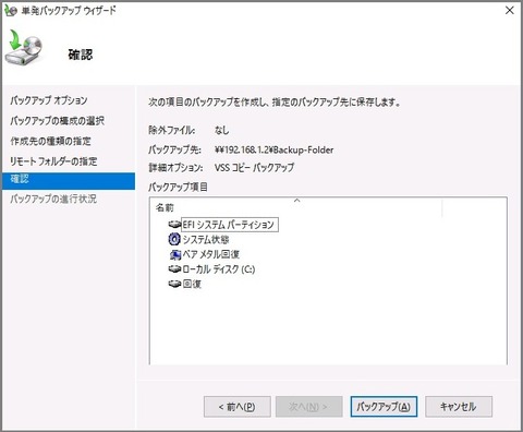 backup13
