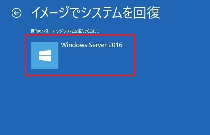 windows server バックアップ 標準バックアップ の使い方 ささの備忘録