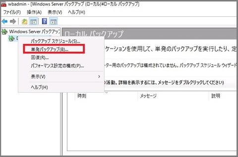 backup6