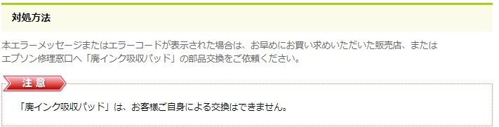 EPSON EP-808A」の廃インク吸収パッド交換 : ささの備忘録 EPSON EP-808A」の廃インク吸収パッド交換 : ささの備忘録
