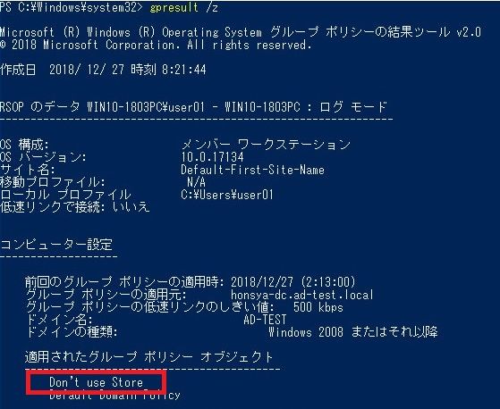 Windows 10 Proで ストアアプリ を制限したい ささの備忘録