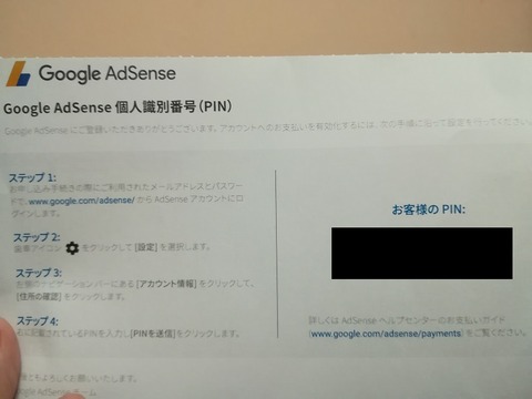 adsense3