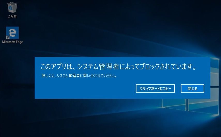 Windows 10 Proで ストアアプリ を制限したい ささの備忘録