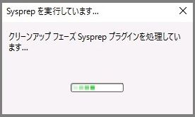 sysprep8