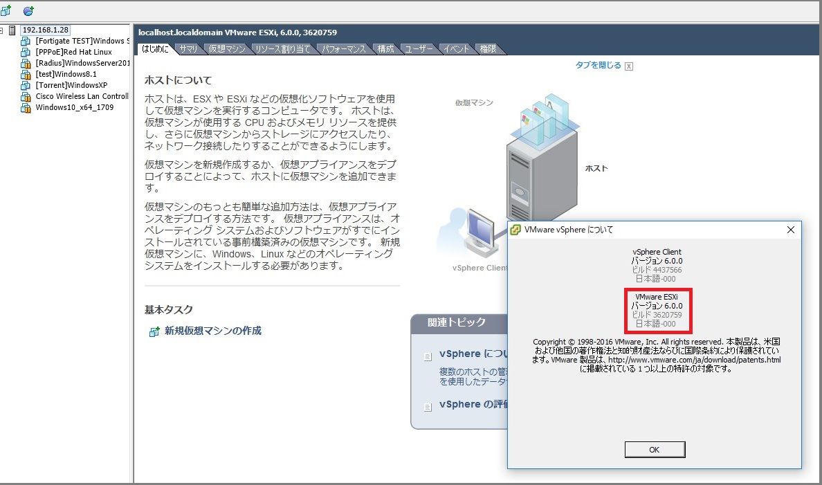 Esxi On Esxi Nested Esxi してみた ささの備忘録