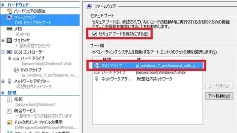 secureboot2
