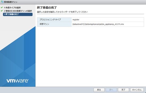 zabbix13