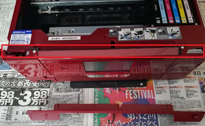 Epson Ep 808a の廃インク吸収パッド交換 ささの備忘録