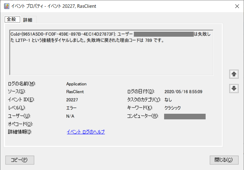 L2tp Vpn 接続失敗 理由コード789について ささの備忘録