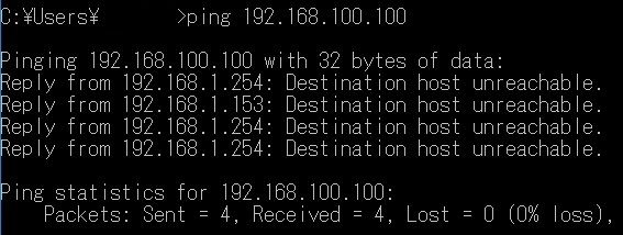 Pingコマンド の結果から分かる事 ささの備忘録