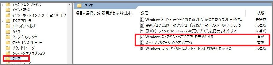 Windows 10 Proで ストアアプリ を制限したい ささの備忘録