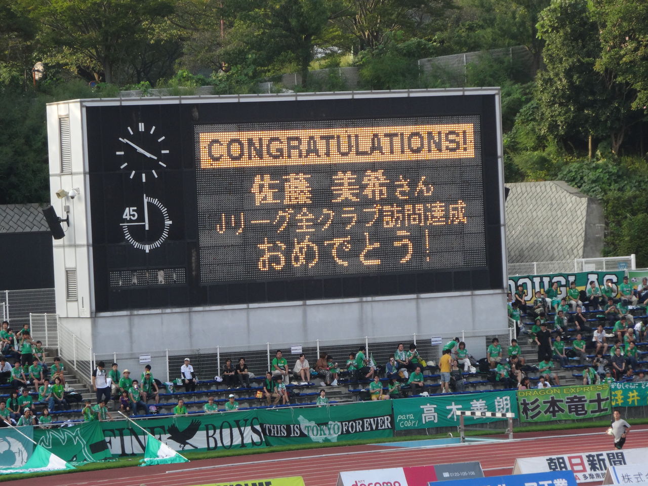 J2第34節 Fc町田ゼルビア Vs 東京ヴェルディ Journal Bleu