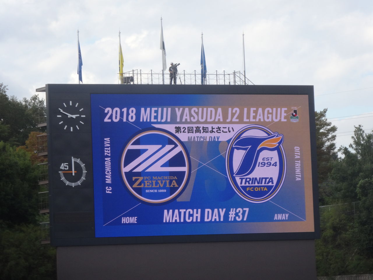 J2第37節 Fc町田ゼルビア Vs 大分トリニータ Journal Bleu J2第37節 Fc町田ゼルビア Vs 大分トリニータ Journal Bleu