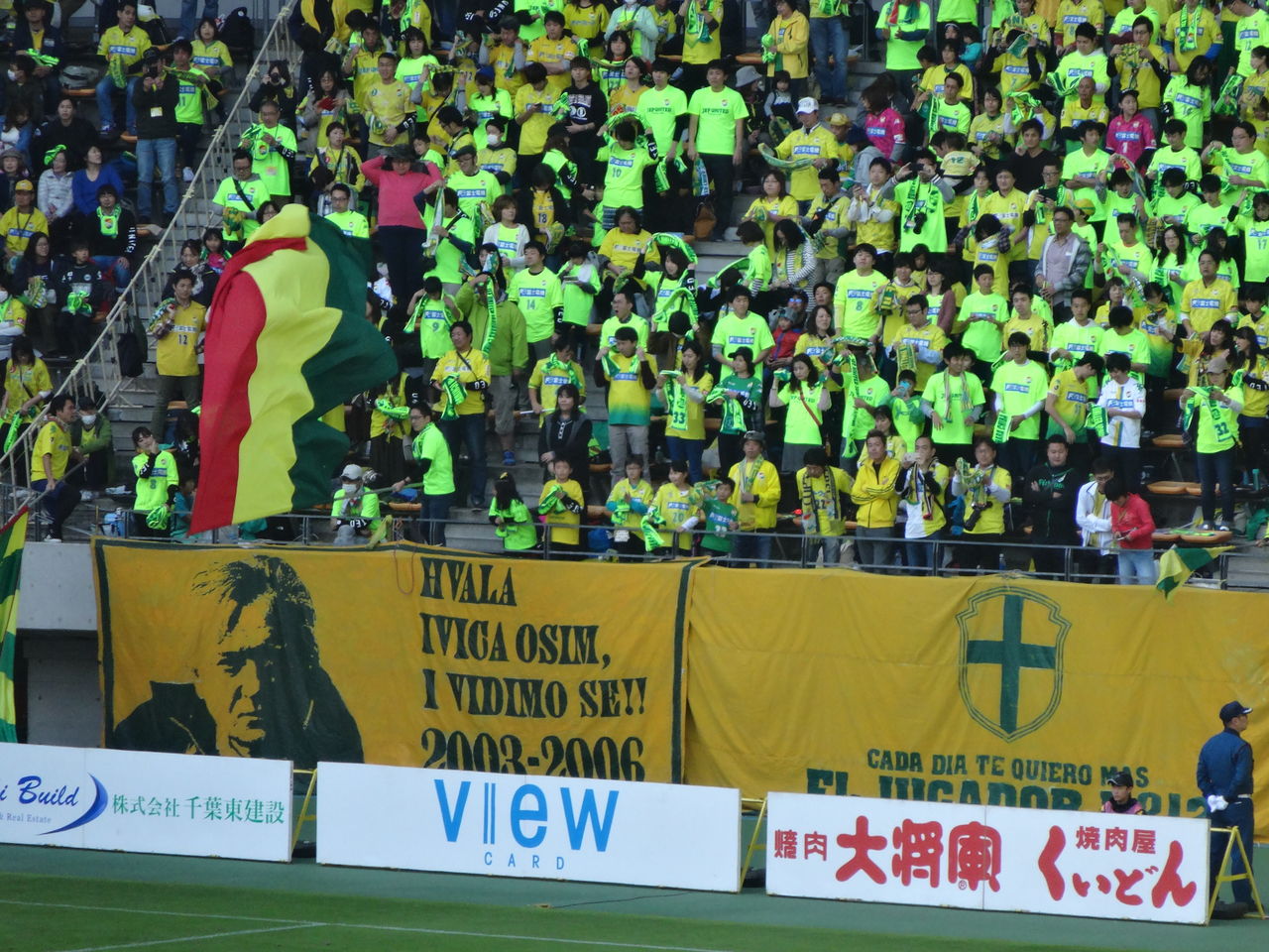 J2第40節 ジェフユナイテッド千葉 市原 Vs Fc町田ゼルビア Journal Bleu