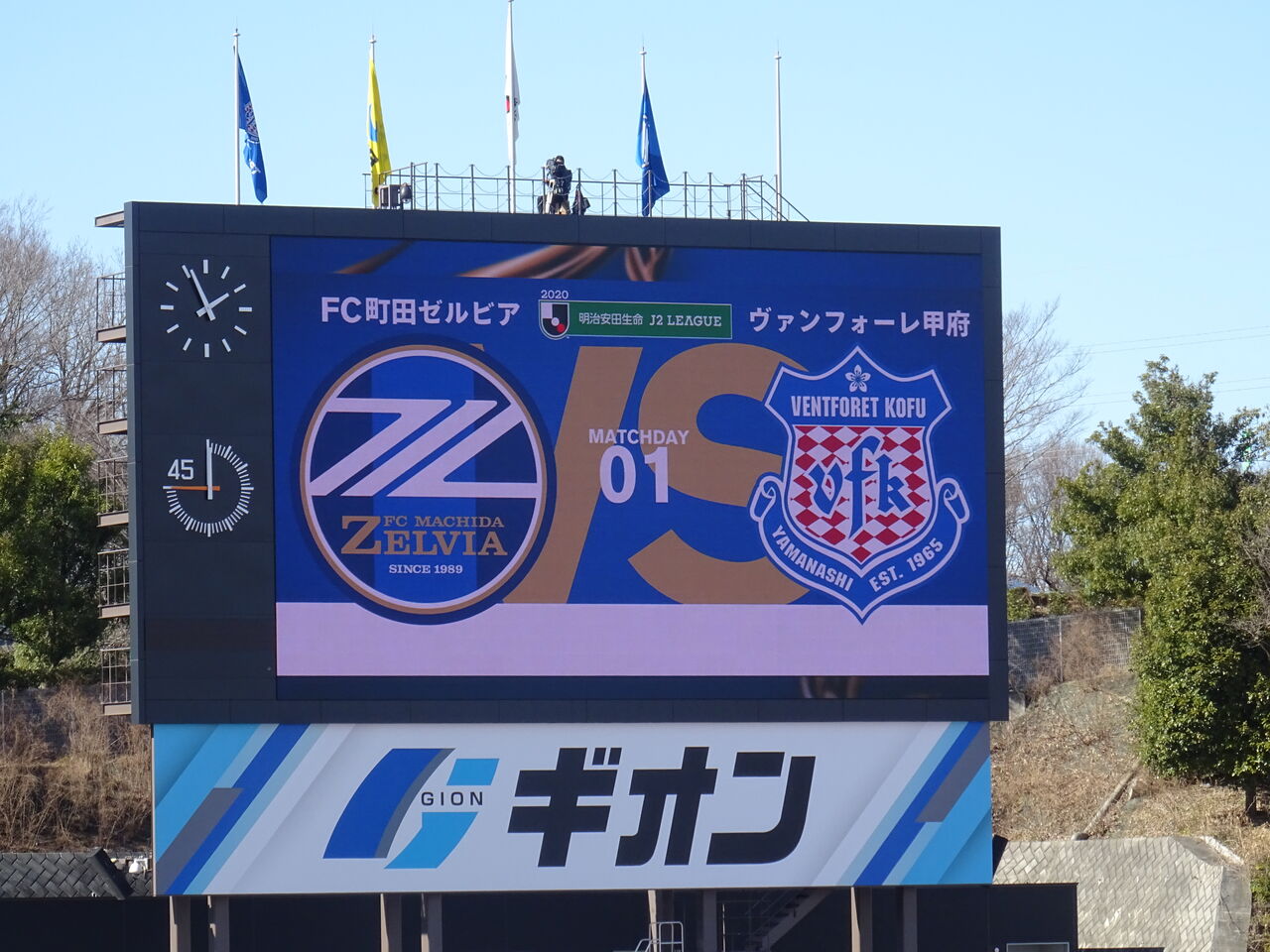 J2第1節 Fc町田ゼルビア Vs ヴァンフォーレ甲府 Journal Bleu J2第1節 Fc町田ゼルビア Vs ヴァンフォーレ甲府 Journal Bleu