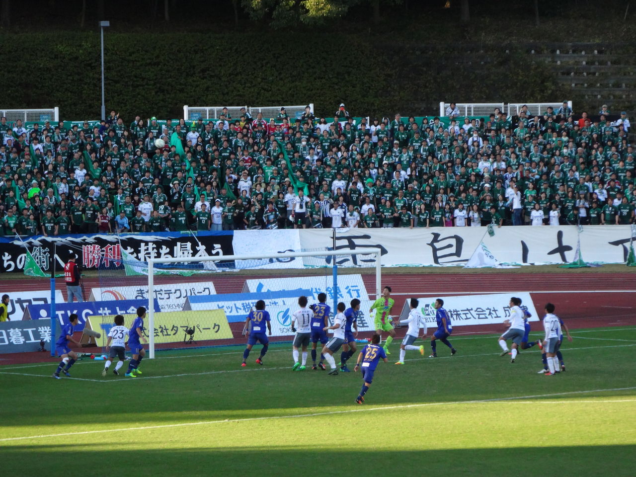 J2第41節 Fc町田ゼルビア Vs 松本山雅fc Journal Bleu