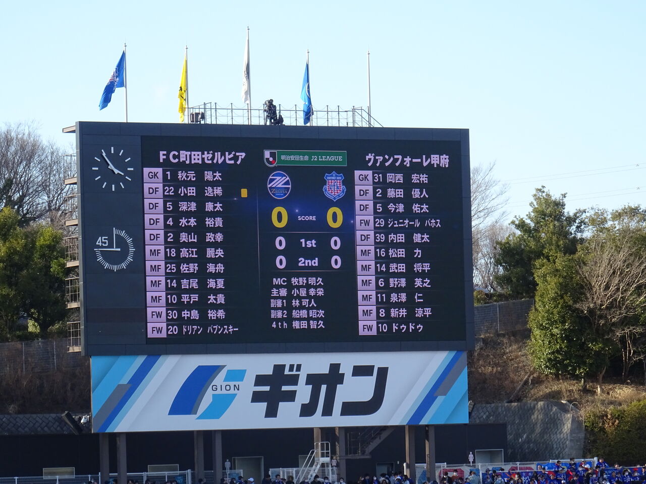 J2第１節 Fc町田ゼルビア Vs ヴァンフォーレ甲府 Journal Bleu