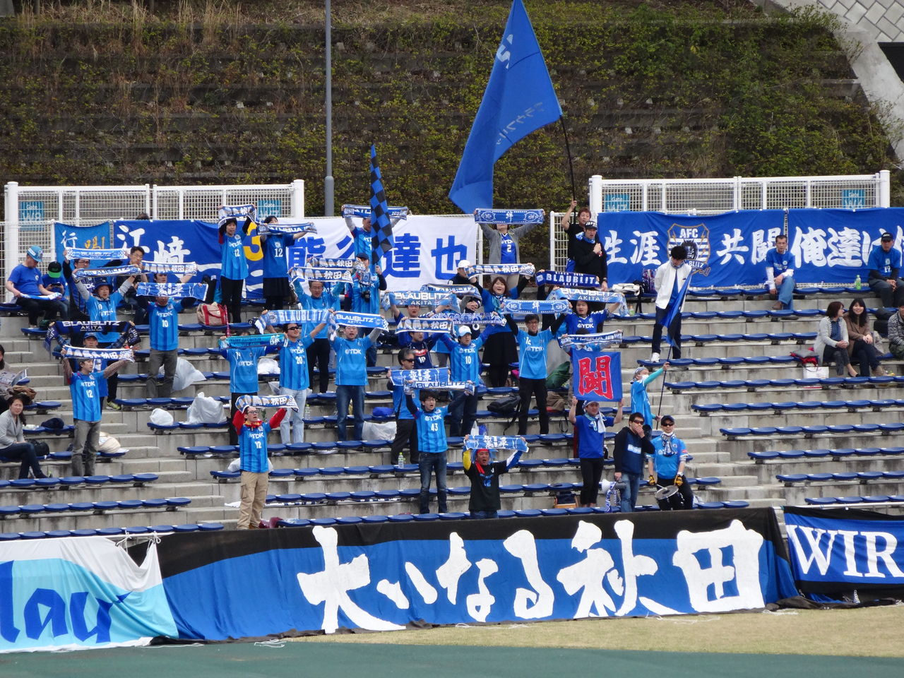 ｊ３第３節 ｆｃ町田ゼルビア Vs ブラウブリッツ秋田 Journal Bleu