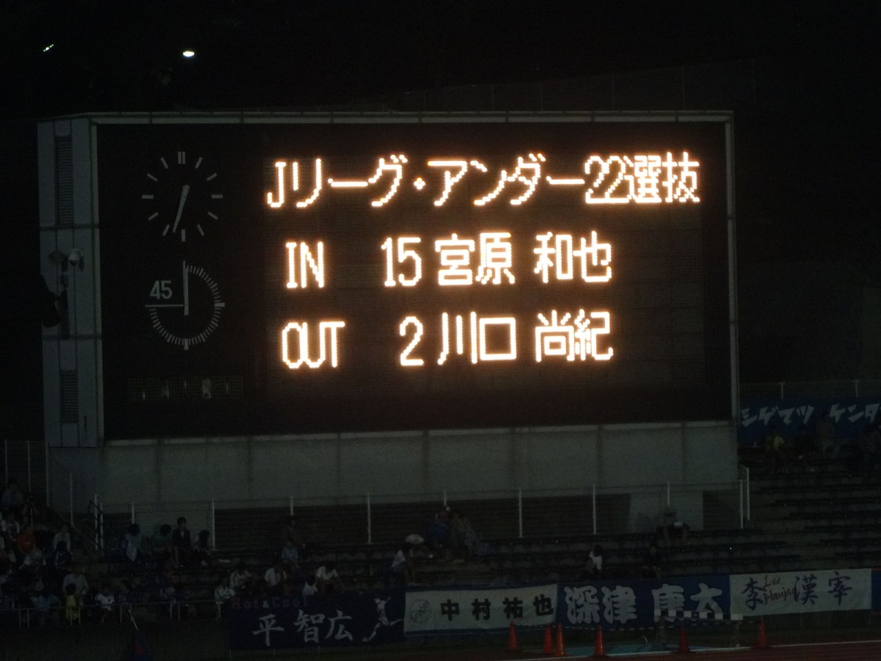 J3第30節 Fc町田ゼルビア Vs Jリーグu 22選抜 Journal Bleu