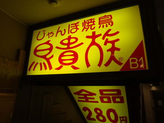 一杯ずつではなくて2杯ずつ注文をした 肉と海のtちゃま倶楽部