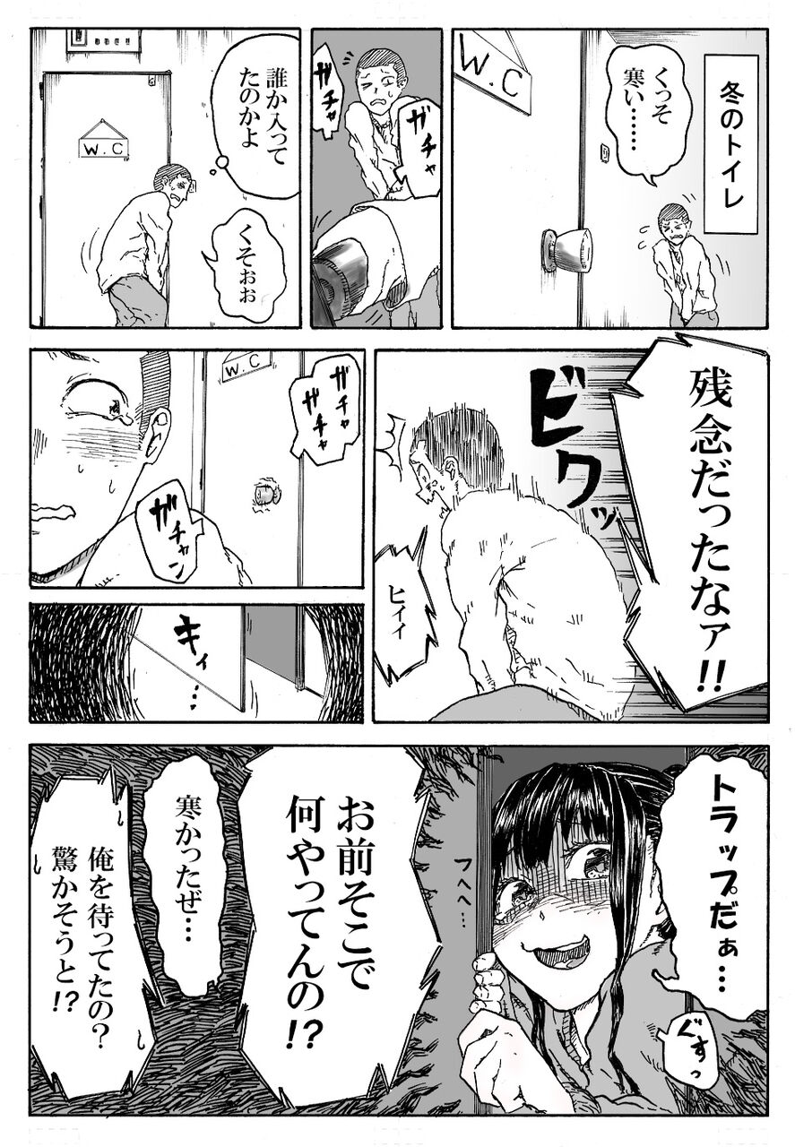 北海道は今日も平和です3 シャイニングトイレ テンコの漫画とか