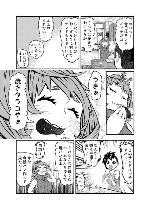 146-サンドイッチ_004