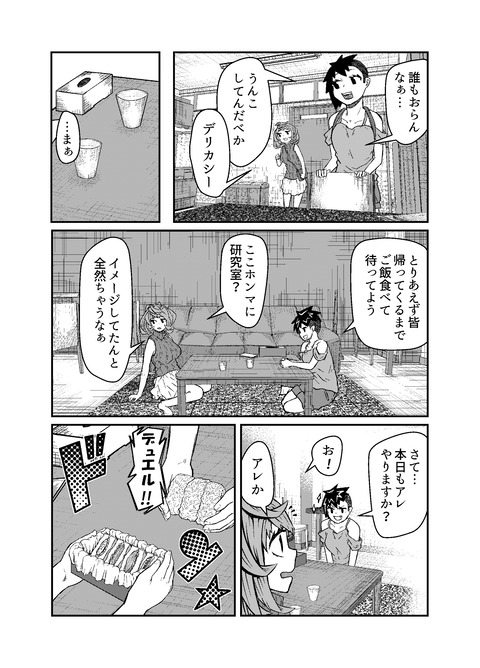 146-サンドイッチ_003