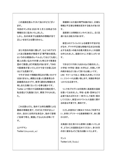 143-新型コロナ_009