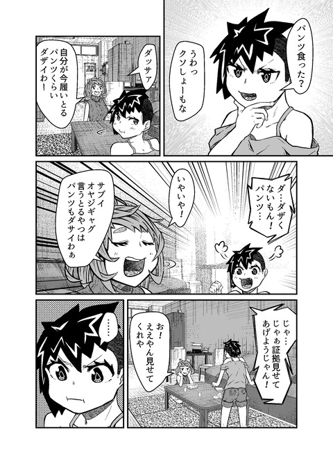 146-サンドイッチ_005