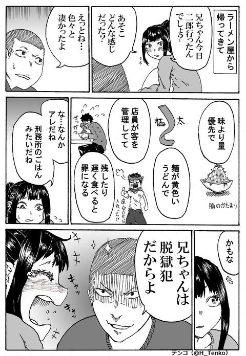 05-jirou4