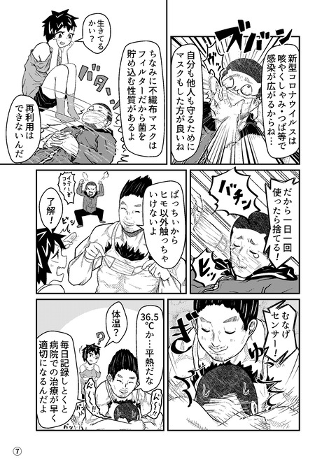 143-新型コロナ_007