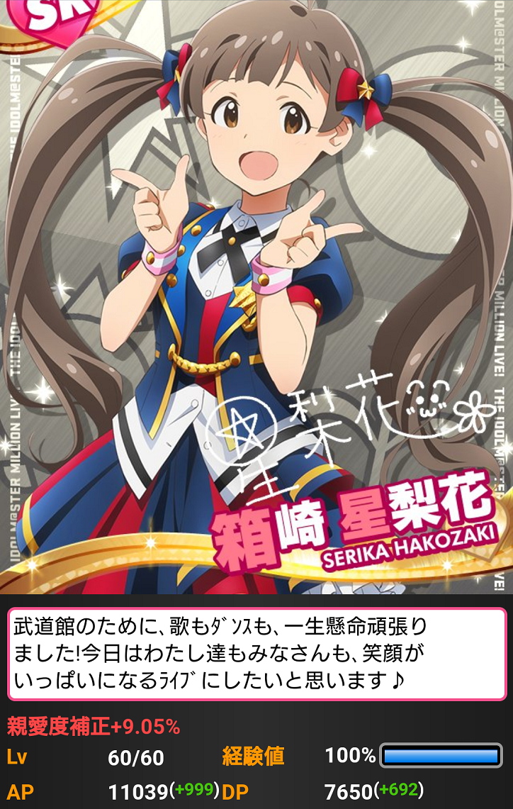 ミリオンライブ イベント攻略 初めて走る 絆フェス グリpは文字が読めない