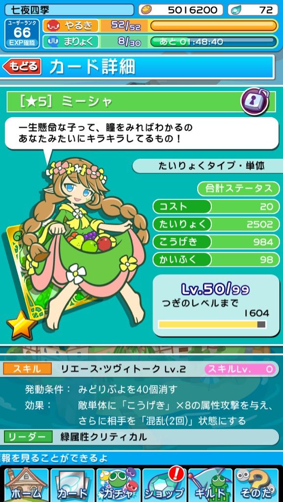 ぷよクエ 5カティア使えるんじゃね 提督やってます ぷよクエ 5カティア使えるんじゃね 提督やってます