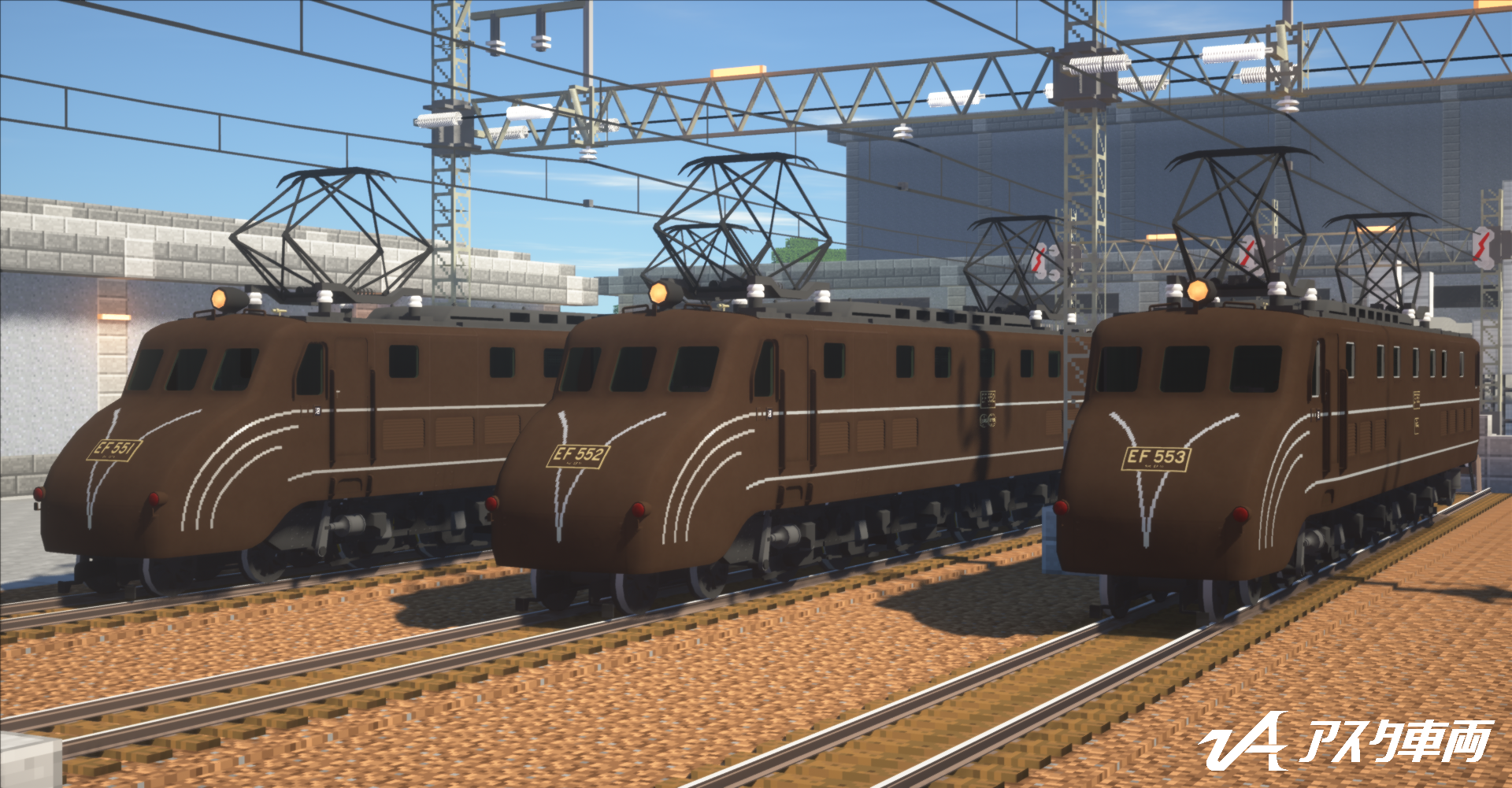 RTM]日本国有鉄道EF55形風パック (AS-0026) : アスタ車両