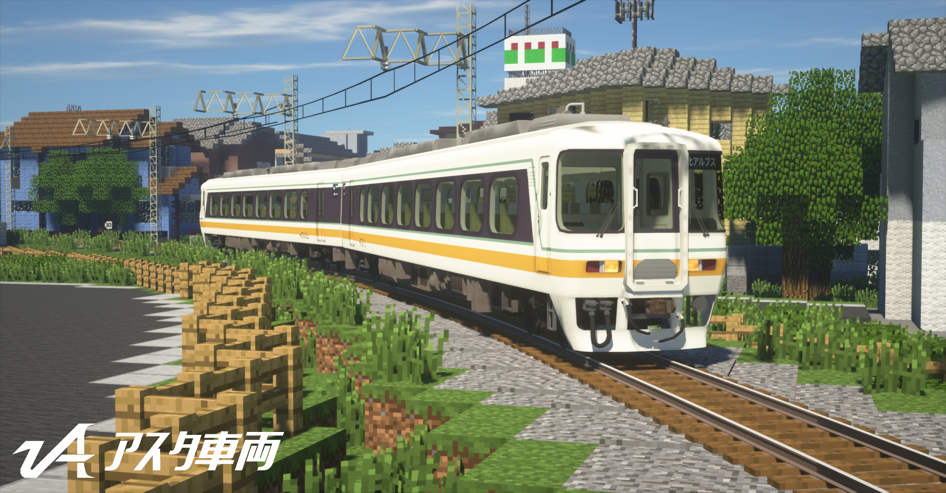 Rtm キハ8500系パック As 0012 アスタ車両rtm用モデルパック配布所