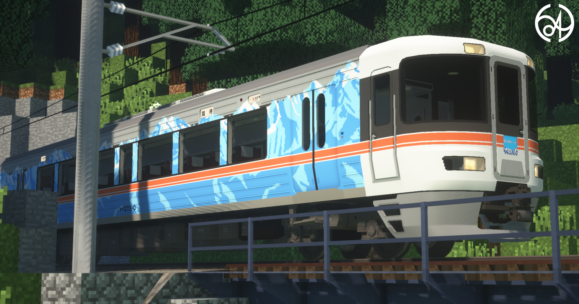 [RTM]JR東海373系風パック (AS-0048) : アスタ車両