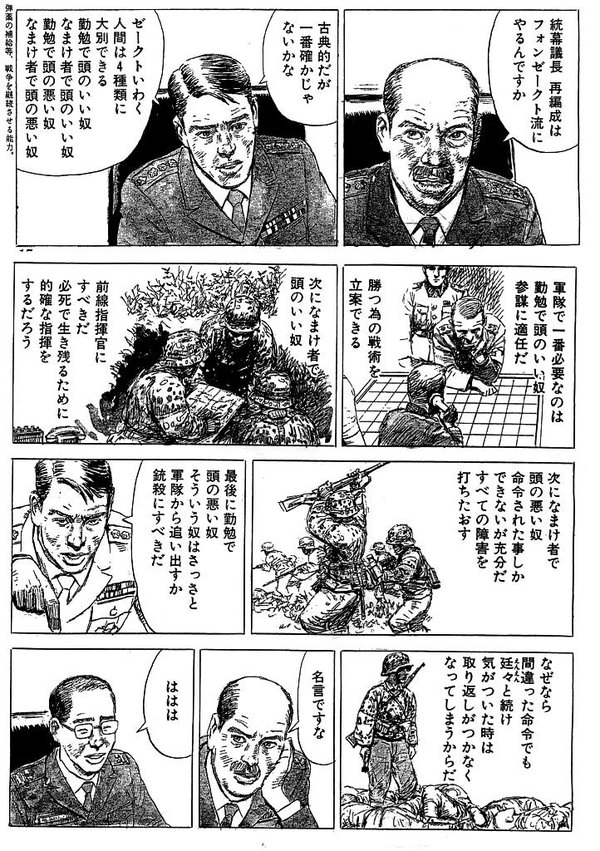 やる気という名の悪意 悪魔来たりてボラを吹く