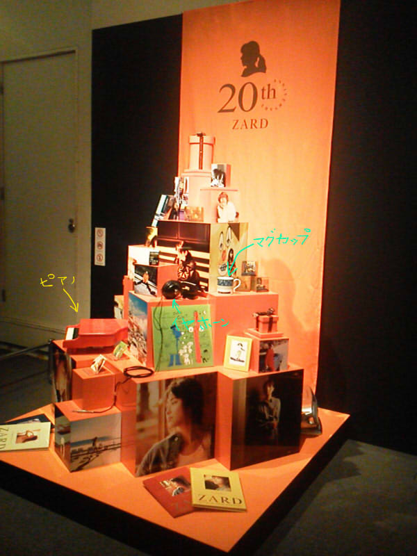 ・ZARD　坂井泉水さんが愛用していた同型の「マグカップ」 ZARD 坂井泉水さんが愛用していた同型の「マグカップ」