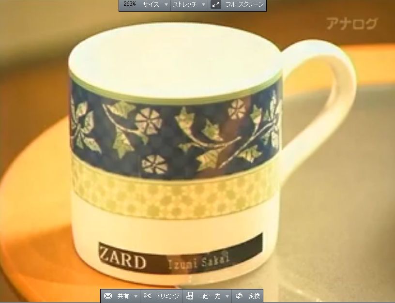 七夕特別企画 ZARD(坂井泉水さん)愛用同型マグカップ- 七夕特別企画 ZARD(坂井泉水さん)愛用同型マグカップ-