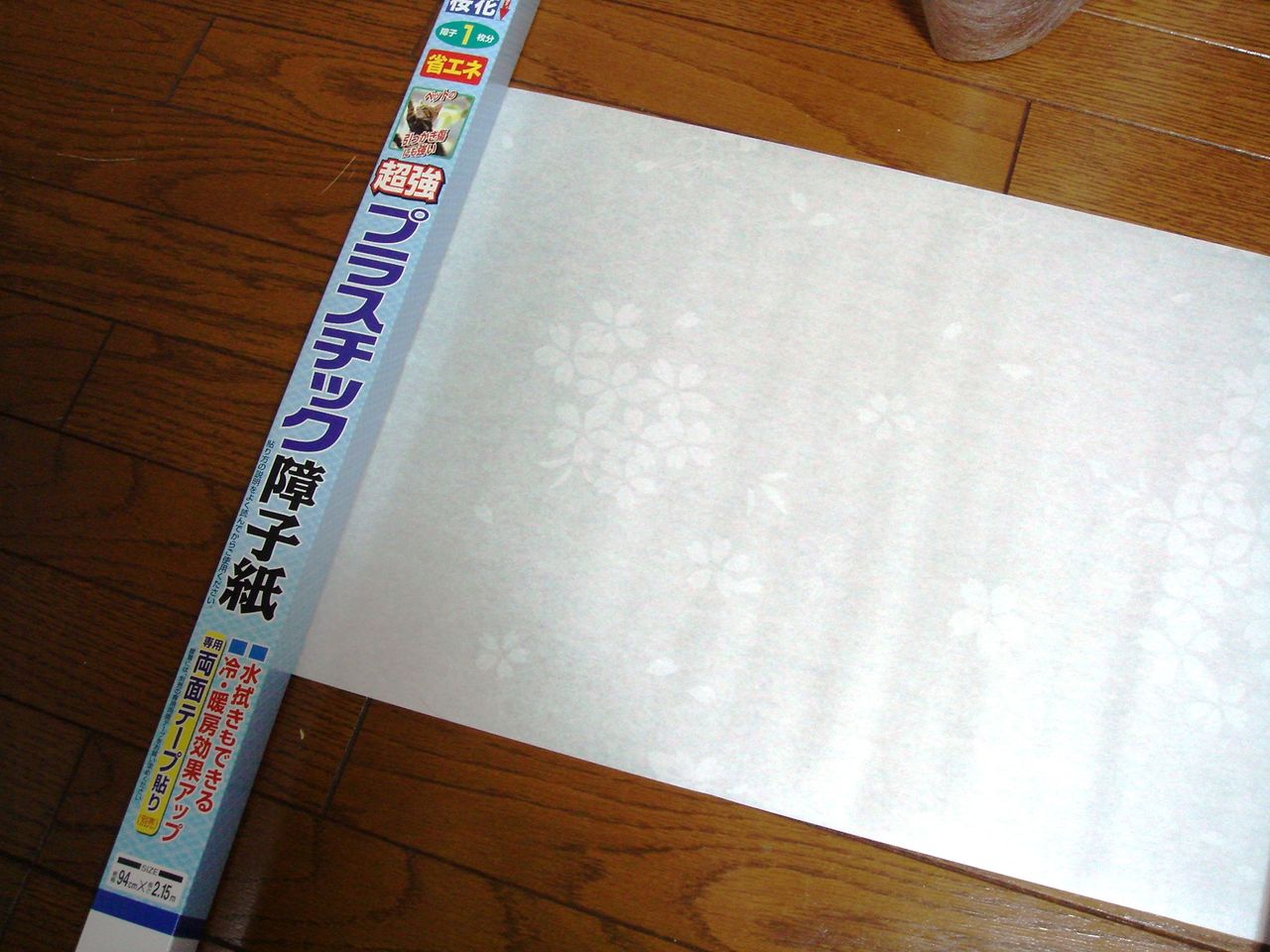 障子の内窓にプラスチック障子紙を貼り換えてみたら 旅の途中で ちょっとひと休み