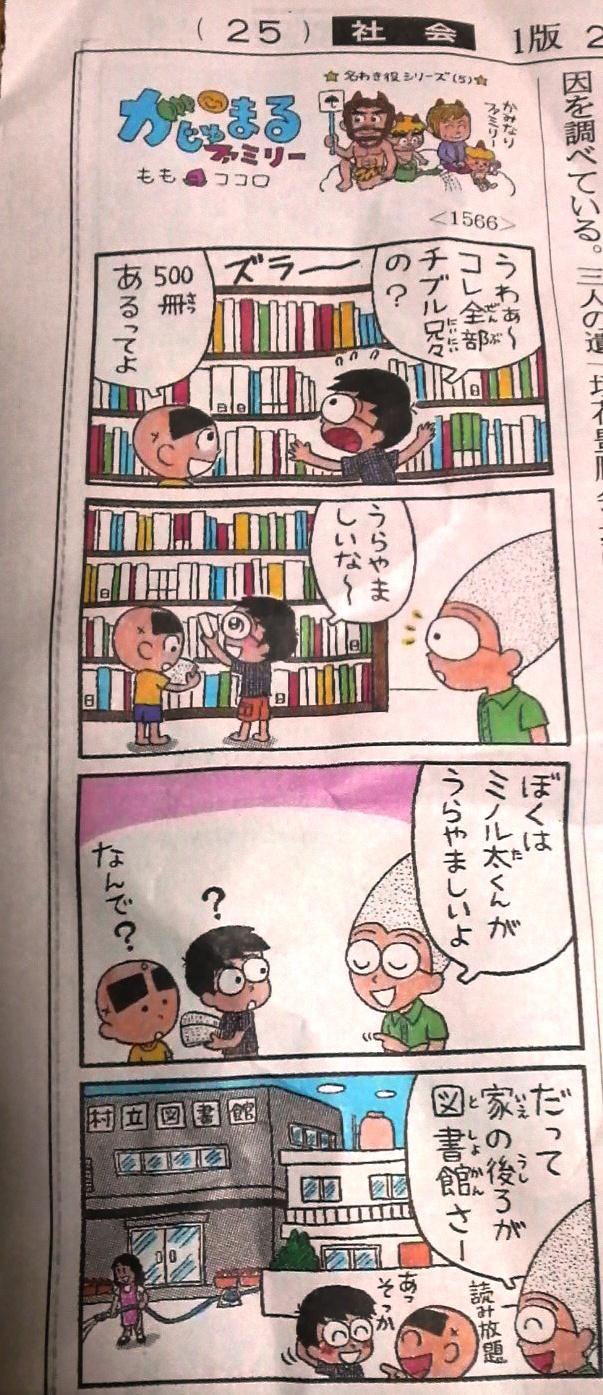 南の島から Ha Ga Ku Re
