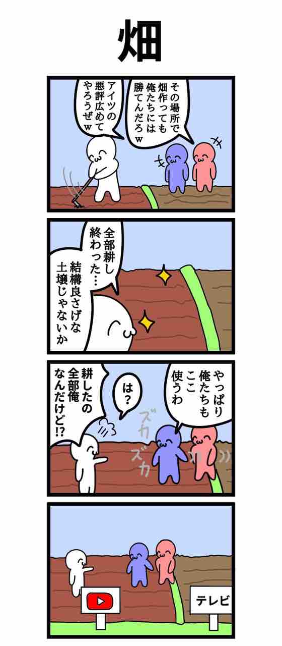 かなりバズった四コマをまとめました 小学十一年生日記 鼻から挽肉 かなりバズった四コマをまとめました 小学十一年生日記 鼻から挽肉