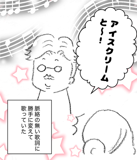 斬新な替え歌は無意識に こはるこブログ 几帳面ダンナの生態観察記
