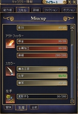 Miucupトランスミュート