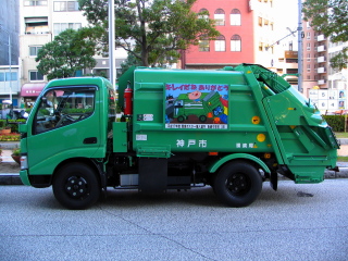神戸市 ごみ収集車の発車式 はばタン の笑顔にありがとう