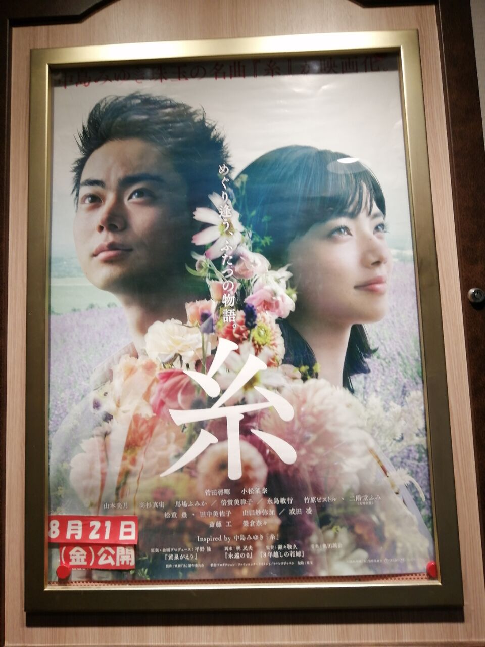 大阪 団塊世代の趣味と生活のブログ。映画 糸 団塊世代の趣味 4342 livedoor Blog(ブログ) 大阪 団塊世代の趣味と生活のブログ。映画 糸 団塊世代の趣味 4342 livedoor Blog(ブログ)