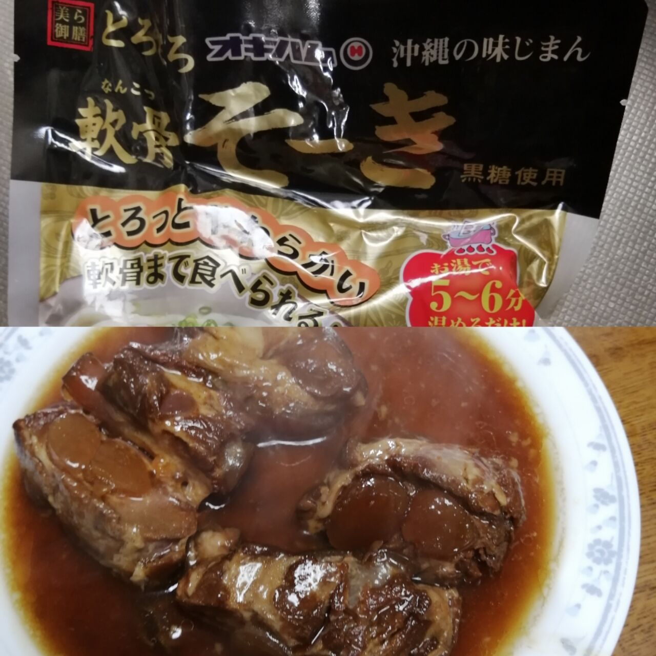 豚料理 大阪 団塊世代の趣味と生活のブログ