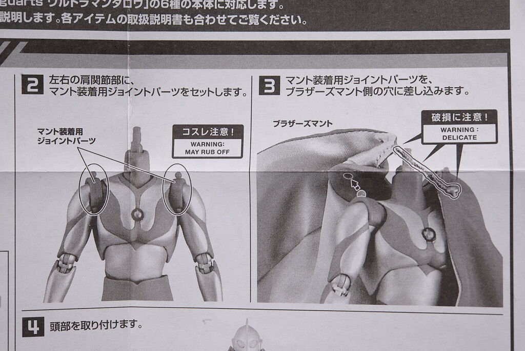 S H フィギュアーツ ブラザーズマント レビュー はっちゃか